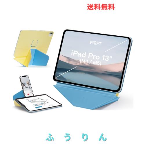 MOFT【公式直営店】ダイナミックフォリオ iPad Pro 13インチ ケース（M5/M4、2025/2024）対応 タブレットケース 多角度調整 横置＆縦置