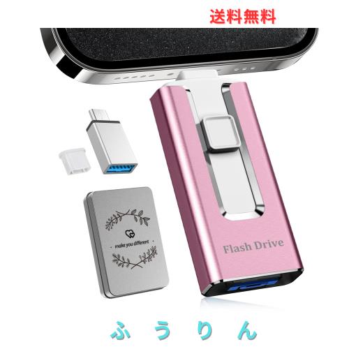 usbメモリ「アプリ不要 phone から 直接 usb に 写真 を 移す」phone対応 データ保存 移行 スマホ写真保存 u s b外付け US Bメモリ iOS/T