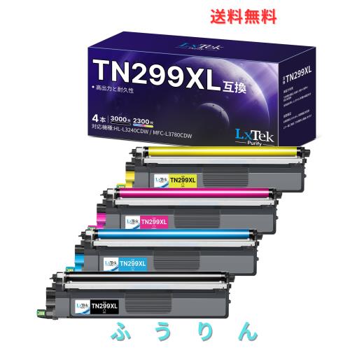 TN299XL Brother 用 トナーカートリッジ 299XLBK C M Y 4本セット ブラザー 用 トナー TN299 ブラック シアン マゼンタ イエロー 大容量