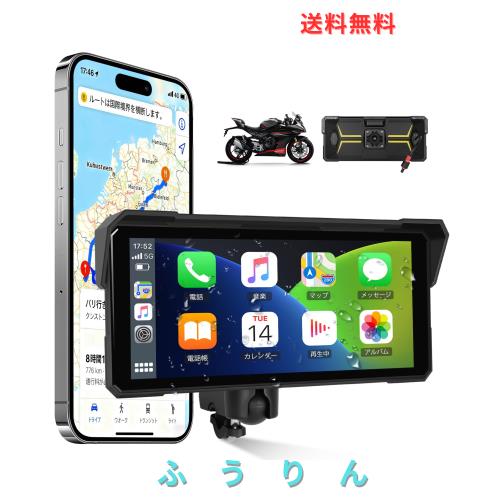 Auometo 8インチ バイク用ディスプレイオーディオ バイク ナビ バイク スマートモニター ワイヤレスCarPlay ＆ Android Auto対応 IP68防水