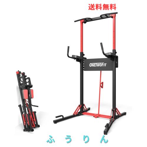 【業界初採用】ONETWOFIT 懸垂マシン 折り畳み ぶら下がり健康器 懸垂バー けんすいマシーン 多機能 9段階高さ調節可能 懸垂器具 筋トレ