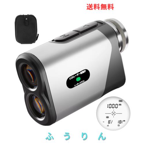G-KiKi ゴルフ距離計 レーザー測定器 1000m対応 大画面＆6.5倍望遠 - 0.05秒高速測定 手ブレ補正 1094YD IP54防水 - Type-C充電 競技対応