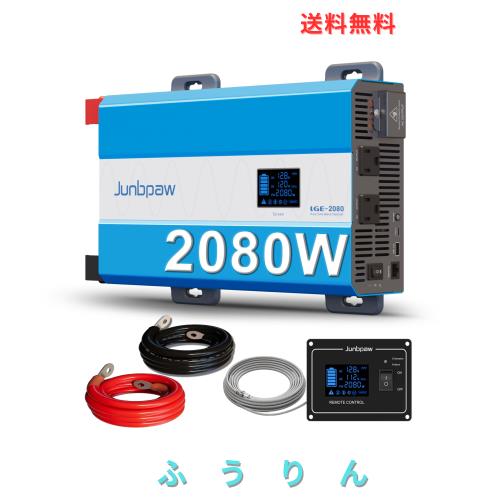 純正弦波インバーター 12V DCから100V AC変換 リモートモニターコントローラー付き 5V 2.1A USBポート搭載 家庭用 RV トラック オフグリ