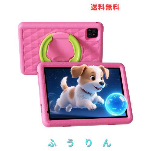 （キッズスペース ＆ YouTube Kids ＆ iKids対応、8コア）キッズタブレット10インチ wi-fiモデル Android 15 16GB(4+12拡張)+128GB 5GHz Wi