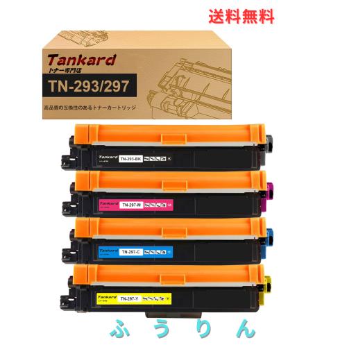 【Amazon.co.jp限定】ブラザー用 TN-293 TN-297 (4色セット ブラック シアン マゼンタ イエロー) 互換トナーカートリッジ 対応機種：MFC-