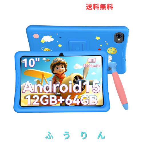 【2025年 TABWEE K10 キッズタブレット10インチ Wi-Fiモデル、キッズスペース＆YouTube Kids 対応＆iKids対応、Android 15タブレット、12GB