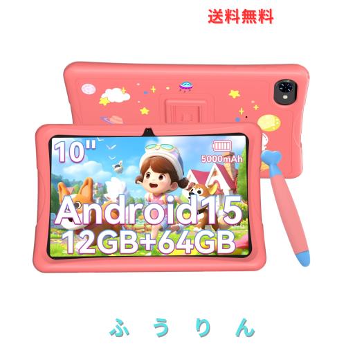 【2025年 TABWEE K10 キッズタブレット10インチ Wi-Fiモデル、キッズスペース＆YouTube Kids 対応＆iKids対応、Android 15タブレット、12GB