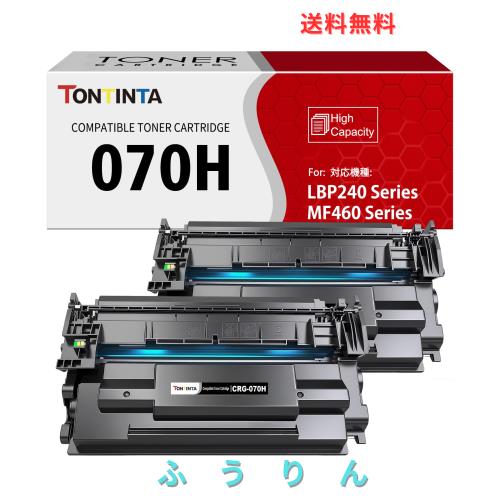070H CRG-070H ( 070 CRG-070 )互換トナーカートリッジ 5640C003 大容量 10200 ページ対応機種キヤノン Canon Satera MF467 MF467dw LBP2