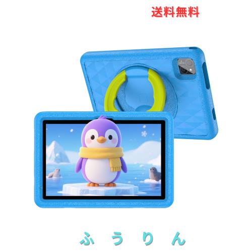 （キッズスペース ＆ YouTube Kids ＆ iKids対応、8コア）キッズタブレット10インチ wi-fiモデル Android 15 16GB(4+12拡張)+128GB 5GHz Wi