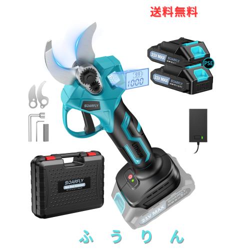 2025新登場・改良型 SOARFLY 剪定バサミ 革新パワー＆軽量設計 残量表示・切断径30mm 最大8時間作業可能 充電式コードレス 電動剪定ばさ