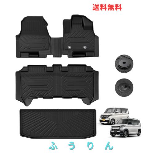 Kotesoto ニッサン 新型ルークス 40系＆新型デリカミニ 30系 フロアマット＆セカンドマット＆トランクマット Roox＆delica mini カーマット