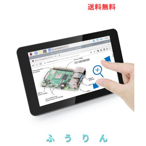 Freenove 7インチタッチディスプレイ for Raspberry Pi 5 4 B 3 B+ A+, 800x480ピクセルIPSモニター, 5点カパシティブタッチスクリーン,