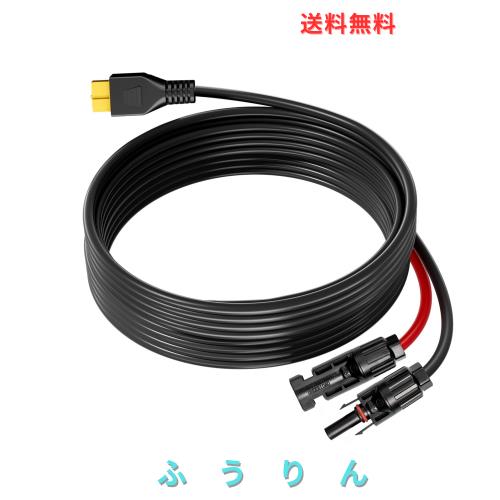 FOSSiBOT MC4 to XT60 延長 ケーブル 10M ポータブル電源 ソーラーパネル接続用 コネクタ付きソーラー用ケーブル F800/F1200専用 8,515円