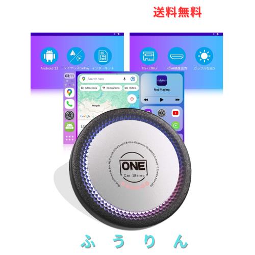 【桜記念版 正規・革新】OneCarStereo 最新CarPlay AI Box He Proシリーズ Android 13搭載 8GB+128GBメモリ nanoSIM+WiFi対応・OTAアップ