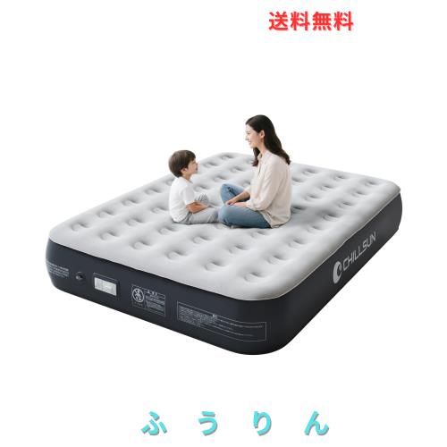 CHILLSUN エアーベッド シングルサイズ 電動ポンプ内蔵 キャンプ