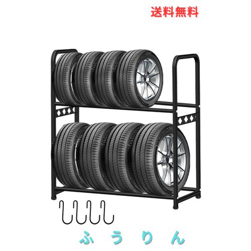 Fe.Takeo タイヤラック タイヤスタンド 8本タイヤ収納【2段式+高さ調整可能】 組立簡単 大型 収納ラック 耐荷重300kg 幅111cm×奥行37cm