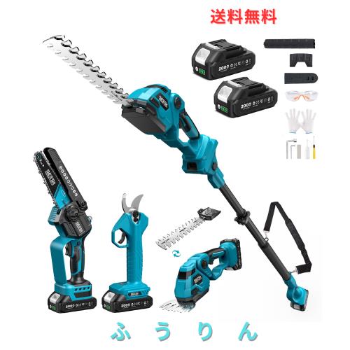 【2025新型】SEESII たかえだ電動チェーンソー 高枝切り電動バサミ ポールヘッジトリマー 電動芝生バリカン 1台7役 着脱伸縮式 無段階調