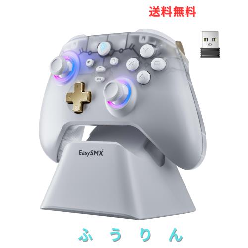 EasySMX D05 PC コントローラー、充電ドック、RGBバックライト、ワイヤレスコントローラー、Switch ジョイコン、PC/Switch/iOS/Android/S