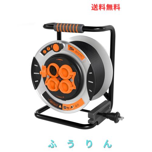 Masterplug コードリール 20m 延長コード屋外用 100V型 ドラムコード 防雨・防塵コンセント4個 温度センサー内蔵 プラグ抜き差し不要 建