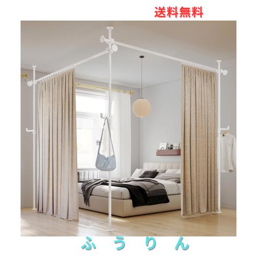 SMONTER 突っ張り式パーテーション 部屋の間仕切 カーテンレール つっぱり棒 カーテンポール 高さ1.1-3.1m× 幅 1.1-3.1m 縦横伸縮自在