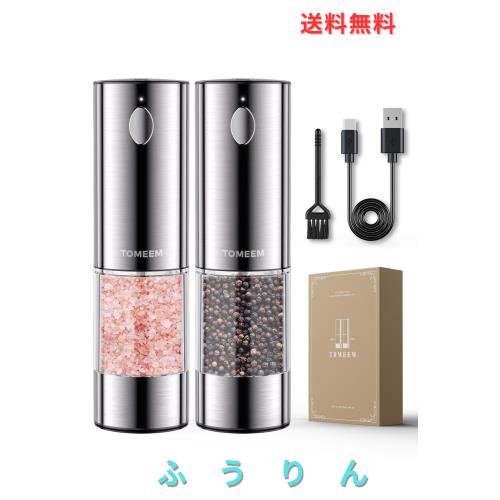 TOMEEM 電動ペッパーミル 電動ミル ステンレス鋼 ソルト＆ペッパー