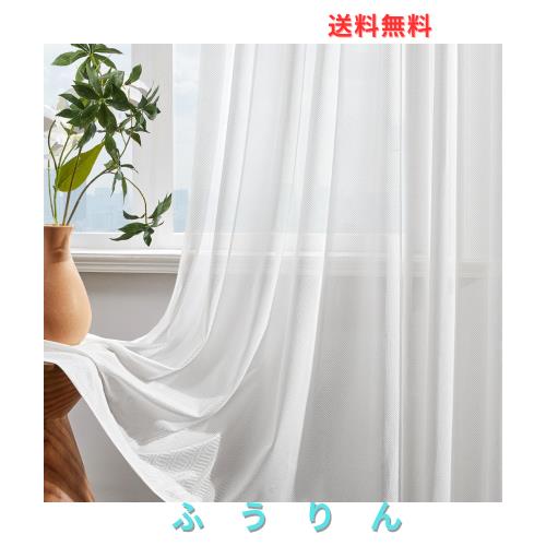 Deconovo ミラーレースカーテン 2枚組 外から見えにくい 採光 UVカット 白 レースカーテン浮き彫り模様 凹凸感 寝室 リビング用 柔い 断