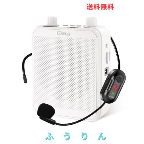 Giecy 拡声器 無線電話拡声器 無線電話拡声器 携帯型 小型メガホン30W USB microSD 相応う 拡声器ハンズフリー 有線と無線電話UHFマイ