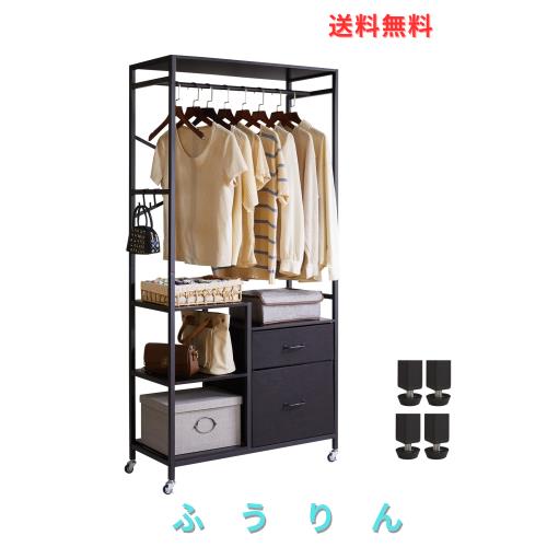 ハンガーラック 引き出し付き ｜Aibiju 布製 Aibiju 洋服ラック 棚付き