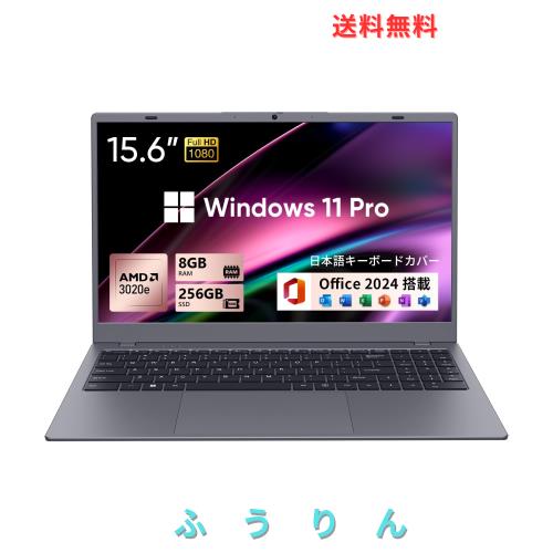 UOWAMOUノートパソコン Office 2024搭載 15.6インチ AMD3020e【N4000とN4020より速い】1080P IPS液晶スクリーン laptop Win11 Pro ウェブ