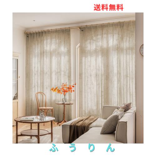 windowlady レースカーテン 外から見えにくい 幅200cm×丈198cm 2枚組 綿麻の質感 遮熱 断熱 省エネ おしゃれ 洗える ライトブラウン