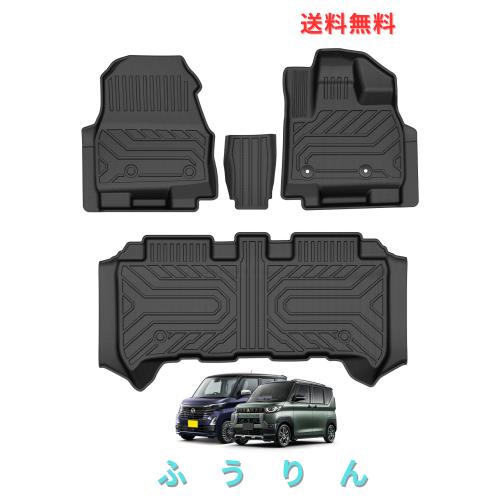 GIMUYA ニッサン 新型 ルークス 40系 3D フロアマット ミツビシ デリカミニ 立体カーマット ROOX B44A B45A B47A B48A R2.3〜DELICA B34 3