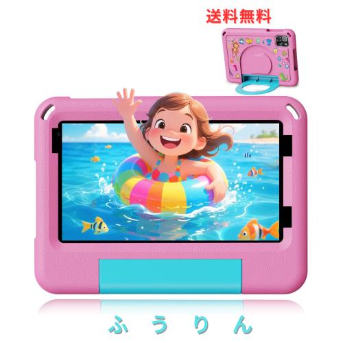 キッズタブレット 7インチ wi-fiモデル Android 15 12GB(3+9拡張)+64GB 5GHz Wi-Fi 6 3500mAh 利用時間制限可能 EVAケース付き 落下防止