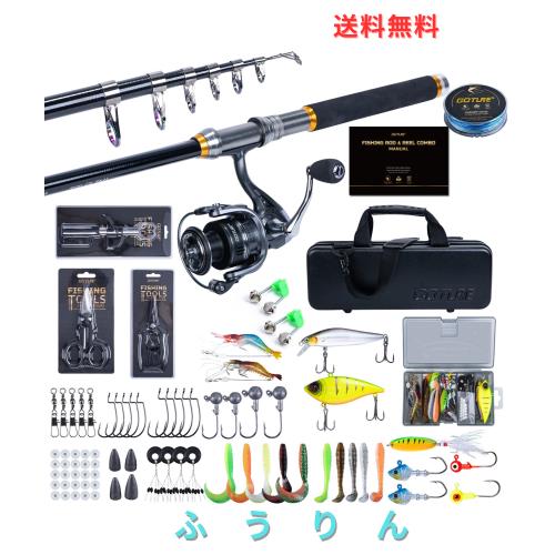 Goture 釣りセット 2.7m セットJ