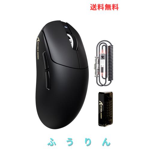 ATTACK SHARK X8PRO ゲーミングマウス 軽量 無線 ワイヤレスマウス 8000hzポーリングレート トライーモード 55g ±5 PixArt 3395PROセン