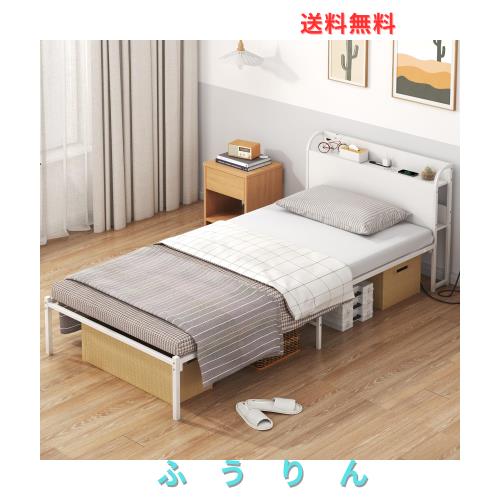 LunarLight ベッドフレーム 幅97奥行き215高さ72cm シングルベッド ブックシェルフ・フェルト付き LEDライト付きコンセント スチール製
