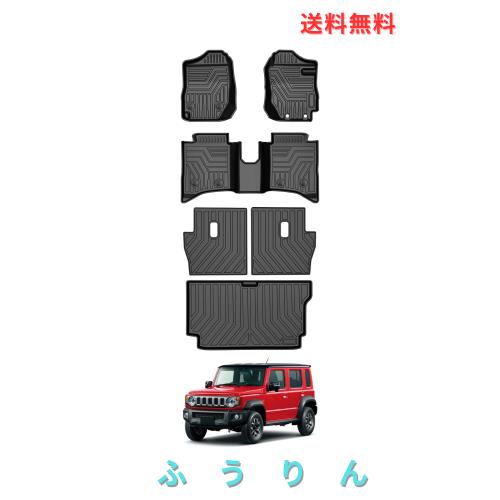 CARVANTA ジムニー ノマド 3D フロアマット + トランクマット MT車 フルセット 立体フロアマット 2025年4月〜現行 Jimny Nomade JC74W 5