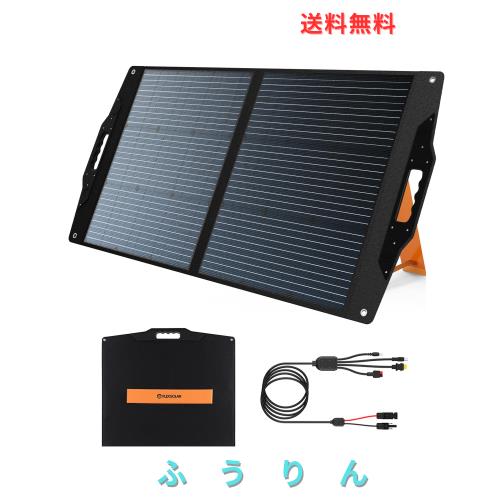 FlexSolar 100W ポータブル電源用ソーラーパネル、角度調節式スタンド付き折りたたみ式ソーラー充電器 QC3.0 USB-A/USB-C/M-C-4 出力対応