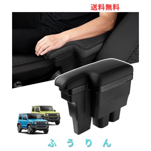 LIMSTYLE スズキ 新型 ジムニー JB64W JB74Wに専用 アームレスト コンソールボックス JIMNY SIERRA センターコンソール 収納ボックス H30