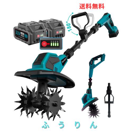 耕運機 家庭用 充電式【業界初3段階式脱着-2段階式切替ミニ耕運機】900W+360RPM？力モーター付3面冷却【耕？255CM 耕深220MM】4.0Ahバッテ
