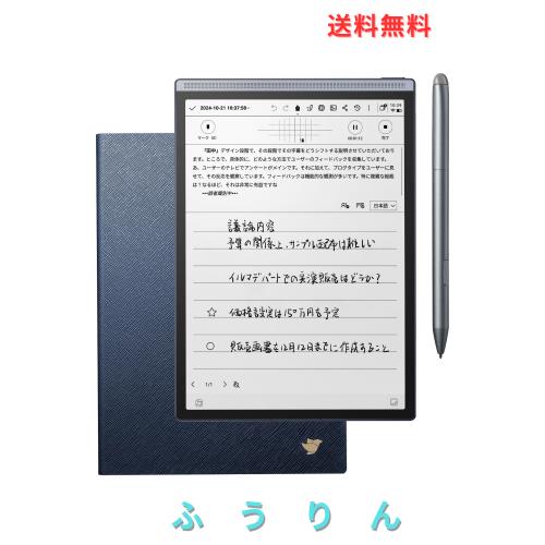iFLYTEK AINOTE Air 2 電子ノート ChatGPT搭載 手書きタブレット 紺色保護ケース付き 音声文字起こし テキスト化機能 多言語翻訳 超軽量
