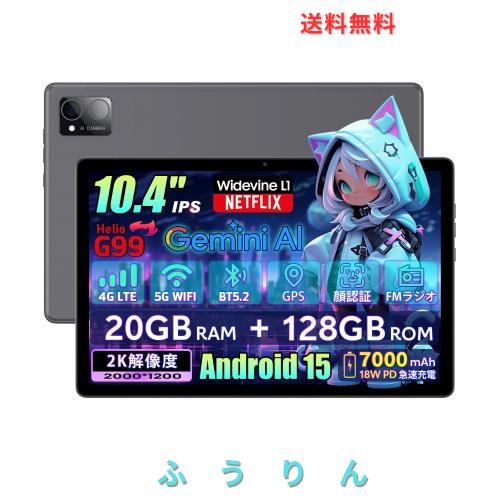 【G99 タブレット 10インチ】Rebecco M30Pro タブレット simフリー Helio G99 Tablet 10.4インチ android15 tablet 2K 解像度 RAM20GB+RO