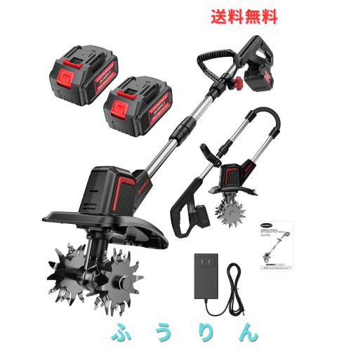 SOARFLY 2025革新型 強力電動耕運機 軽量・簡単操作＆高性能 コードレス 充電式耕うん機 無段階変速 2個バッテリー付き ミニ耕運機 高効率