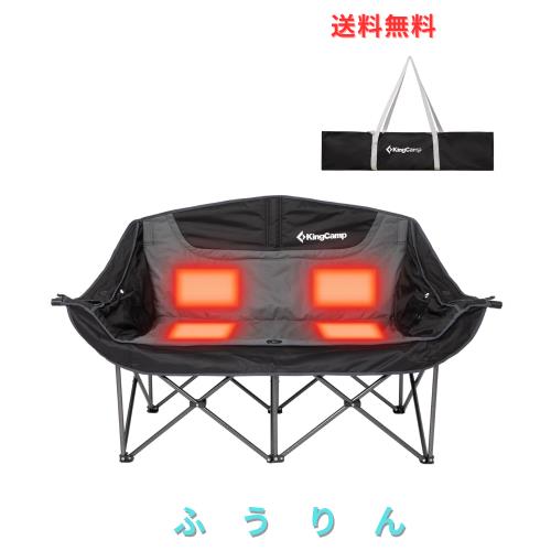 KingCamp アウトドア チェア 二人掛け 【USB加熱・3段階温度調節】 耐荷重300kg ヒーターチェア ソファチェア 二人用 収納袋付き 釣り 運