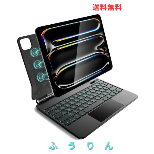 iPad Pro 11 インチ M5 2025 ＆ M4 2024 モデル用 磁気キーボードケース 軽量JIS日本語配列〜磁気装着・マルチジェスチャートラックパッド