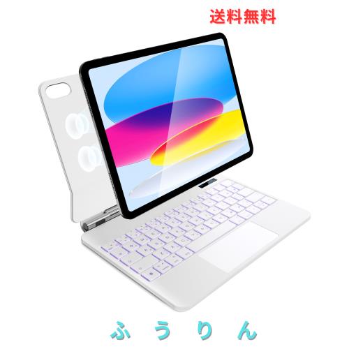 iPad A16 第11世代/第10世代用 磁気キーボードケース 軽量JIS日本語配列〜磁気装着・マルチジェスチャートラックパッド・7 色バックライ