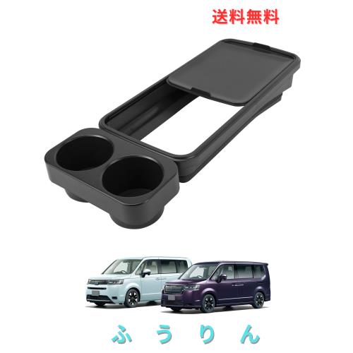 TELLIKA 新型 ステップワゴン e:HEVグレード専用 コンソールボックスカバー コンソールボックストレイ ステップワゴンスパーダ e:HEV 専
