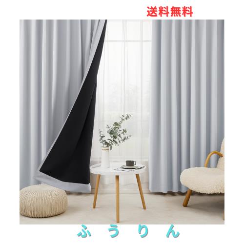 Hansleep カーテン 遮光カーテン 4枚セット 1級遮光 アイスグレー 黒裏地 幅150cm丈200cm 断熱 防寒 防音 省エネ 無地 洗える 寝室 リビ