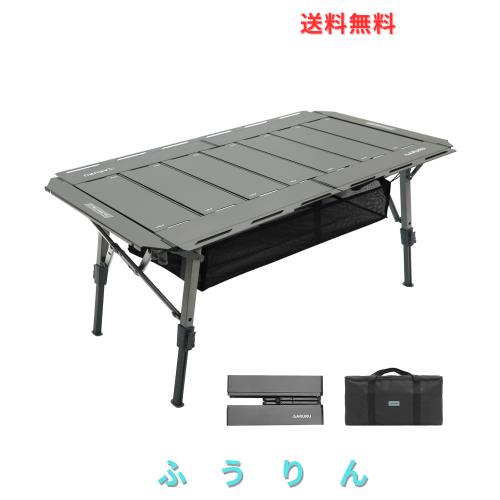 ARURU IGTキャンプテーブル 3.5ユニット 折りたたみ式 アルミ製 高さ調節可能 拡張パネル対応 収納袋付き BBQ・アウトドア・キャンプに最
