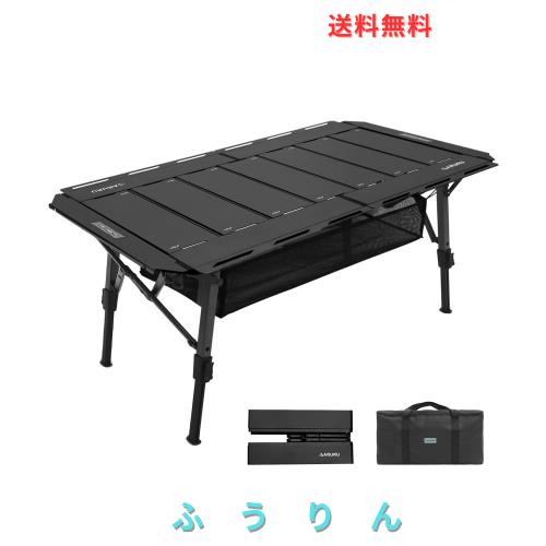 ARURU IGTキャンプテーブル 3.5ユニット 折りたたみ式 アルミ製 高さ調節可能 拡張パネル対応 収納袋付き BBQ・アウトドア・キャンプに最
