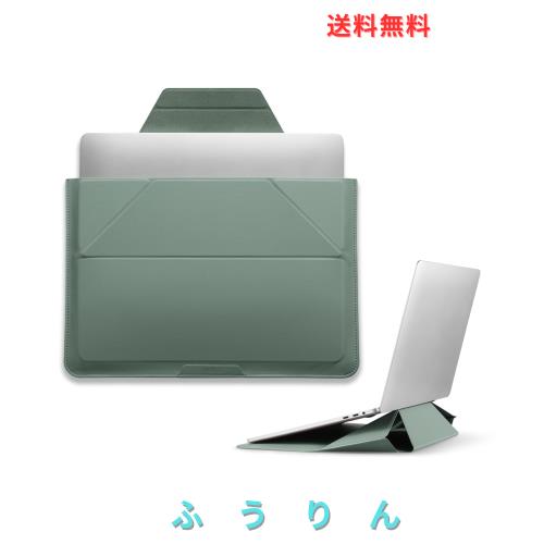 MOFT【公式直営店】ノートパソコンケース 13 13.3インチ PCケース スリーブケース 【2イン1】パソコンスタンド兼用 MacBook Air/MacBook